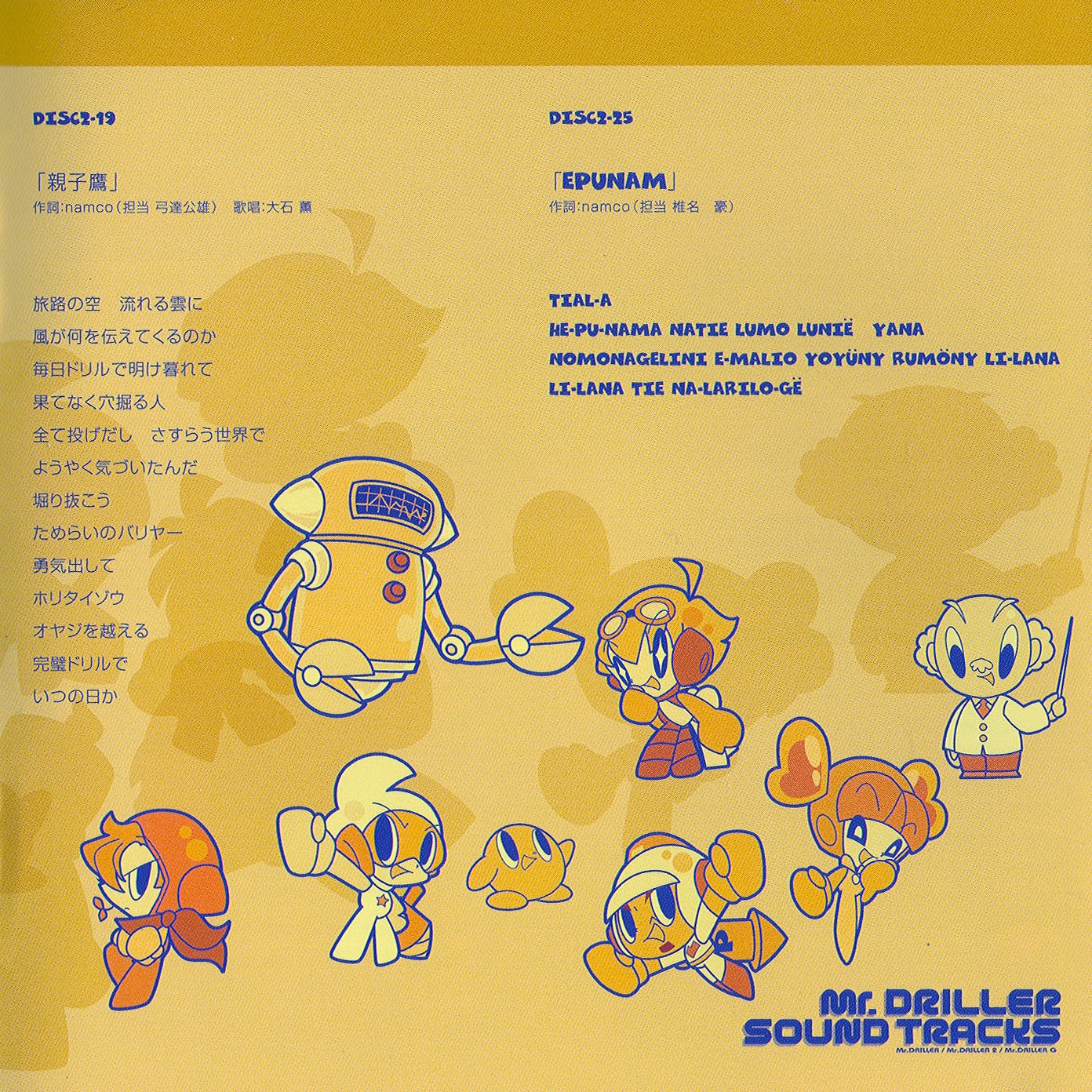 Mr. DRILLER SOUND TRACKS (2002) MP3 - Download Mr. DRILLER